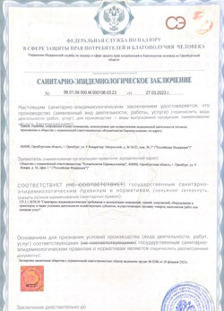 12.04.2024 Валуйки - СЭЗ - Косметология Евромед клиник
