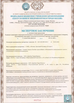 30.04.2024 Валуйки - СЭЗ - ООО Дорхан