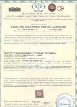 10.06.2024 Валуйки - СЭЗ - НПО Спектр