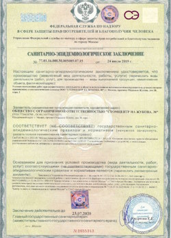 12.07.2024 Валуйки - СЭЗ - ООО Стомцентр