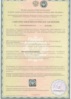 20.09.2024 Валуйки - СЭЗ - Детский сад