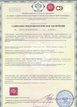 30.11.2024 Валуйки - СЭЗ - Анатомия здоровья